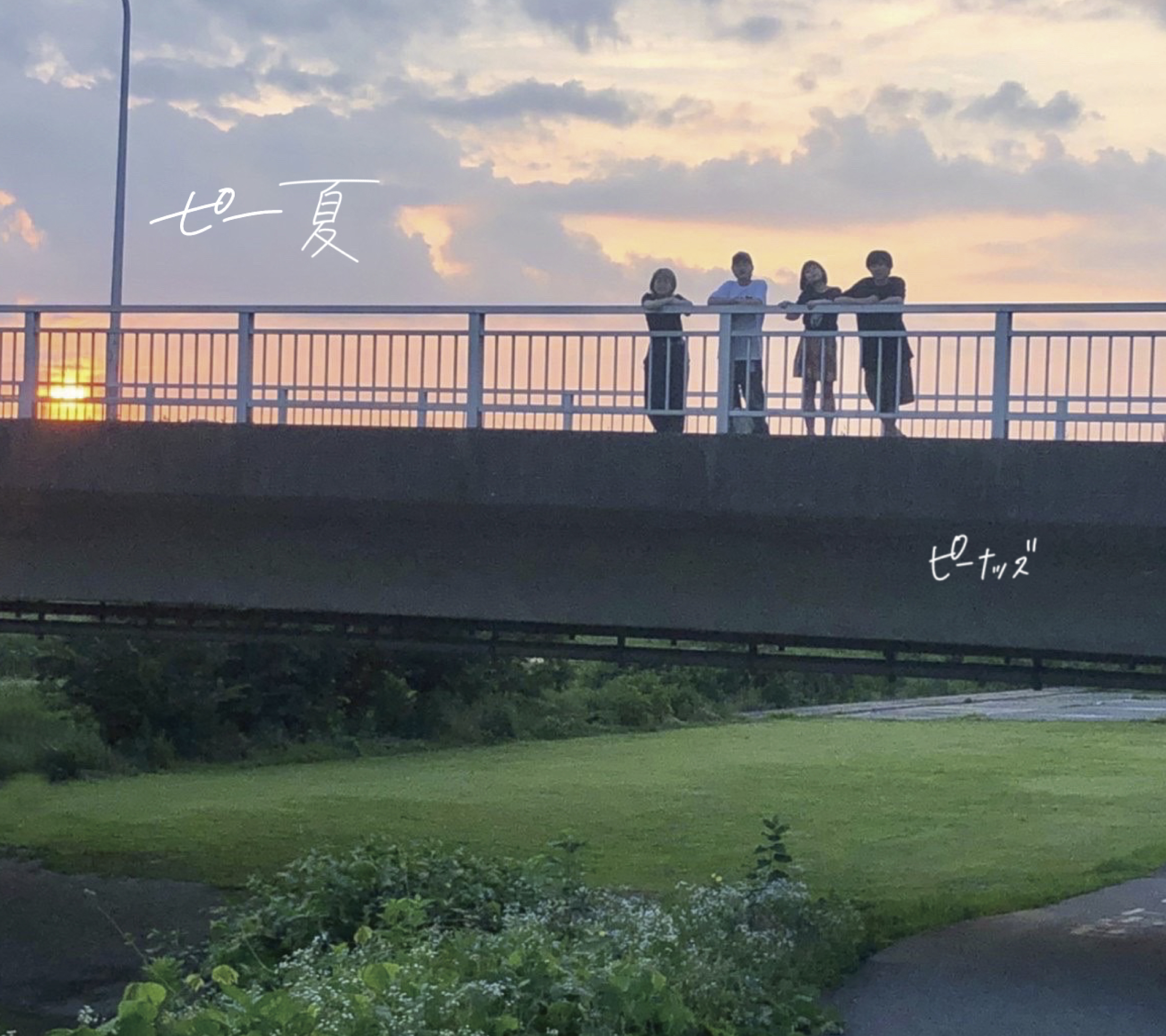 ピー夏
